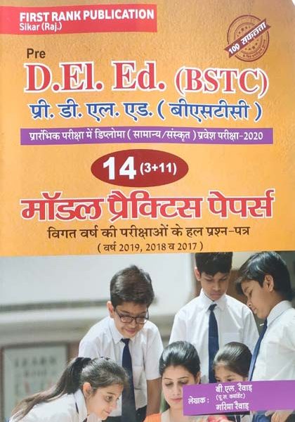 First Rank BSTC Model Pepar