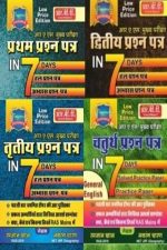 Prasnpatra In7Days For RAS Set Of 4Books By Ramjan Khan,Nawrang Charan RBD Publication