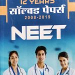 Arihant 12 years Solved Pepar For Neet