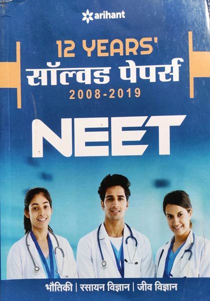 Arihant 12 years Solved Pepar For Neet