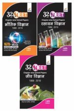 32 Varsh NEET Chepterwise Solved Paper In Hindi Midium  Set Of 3Books Bhotik Vigyan ,Rasayan Vigyan ,Jivvigyan )For NEET MCQs 14th Eition