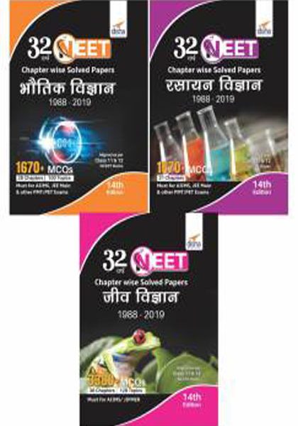 32 Varsh NEET Chepterwise Solved Paper In Hindi Midium  Set Of 3Books Bhotik Vigyan ,Rasayan Vigyan ,Jivvigyan )For NEET MCQs 14th Eition