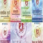 Vision Pt 365 - Polity, Economy, Environment, Ir, Science Tech., Culture, Social Issue In Hindi [2020] - 7 Subjects (Paperback, VISION IAS)