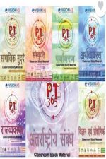 Vision Pt 365 - Polity, Economy, Environment, Ir, Science Tech., Culture, Social Issue In Hindi [2020] - 7 Subjects (Paperback, VISION IAS)