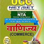 Truemans Vanijya (Commerce) For NTA,UGC  (NET,SET,JRF)