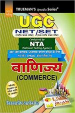 Truemans Vanijya (Commerce) For NTA,UGC  (NET,SET,JRF)