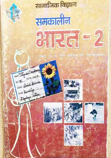 Samajik Vigyan Samkalin Bharat-2 For Class-10