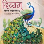 Divyam Sanskrit Pathay Pustakam (Text Cum Workbook) Part-1 Rachna Sagar