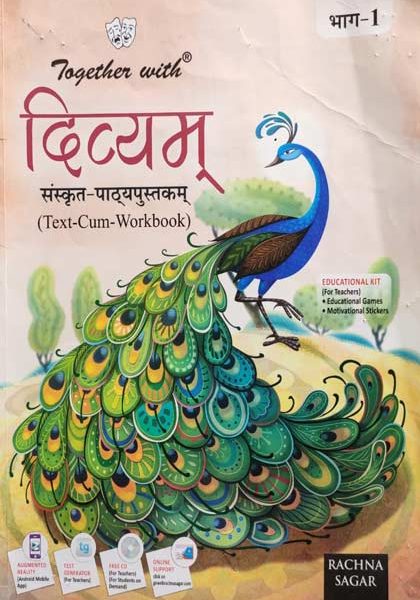 Divyam Sanskrit Pathay Pustakam (Text Cum Workbook) Part-1 Rachna Sagar