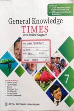 General Knowledge Times With Online Support By Goyal Brother Publication