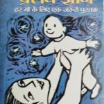 Garbh Evm Prasav Gyan By Dr. Shanti Ray , Prabhat Publication