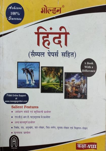 Golden Hindi (Semple Paper Sahit ) For Class 8th