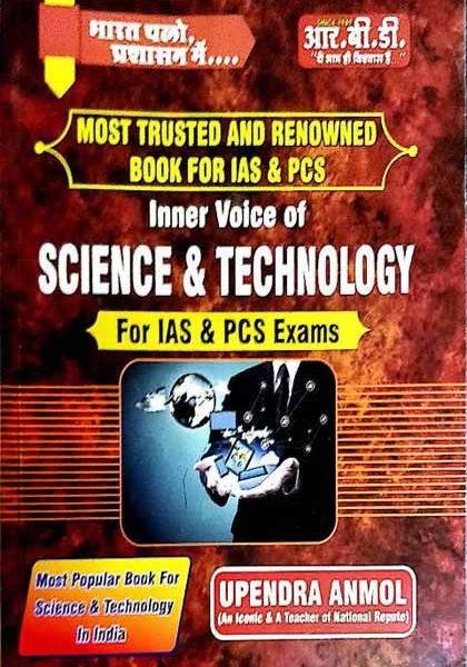 RBD Science & Technology For IAS &PCS Exame By Upendra Anmol