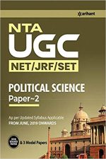Arihant Political Science For NTA UGC (NET/SET/JRF ) By Arihant Pblication