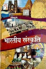 Spectrum Bhartiy Sanskrit By Spectrum Publication
