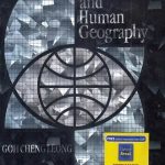 Certificate Physics And Human Geography By Goh Cheng Leong Oxfor India Publication