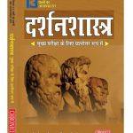 Darsan Sastra Prasnotar Roop Me By Chronicle Books
