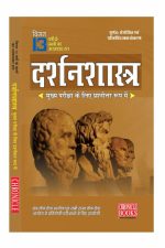 Darsan Sastra Prasnotar Roop Me By Chronicle Books