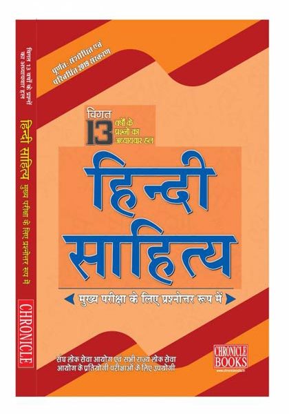 Chronicle Hindi Sahitya Mukhya Pariksha Hetu Prasnotar Roop Me