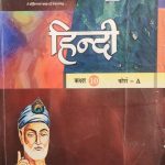 Student Avisor Hindi Corse-A For Class-10