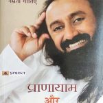 Pranayam Or Sudarsan Kriya By Franswa Gotye ,Prabhat Publication