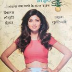 The Great Indian Deity By Silpa Setty, Prabhat Publication