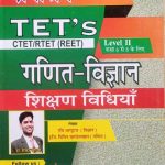 Sarvotam Test,s Ganit-Vigyan Sikshan Vidhiyan For REET,CTETLevel-2 ByRavi Bhardvaj