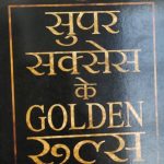 Super Succese Ke Golden Rule By Nepoliyan Hill, Prabhat Publication