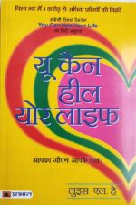 You Can Hill Your Life By Luise.L.Hai, Prabhat Publication