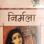 Nirmala By Premchand , Prabhat Publication
