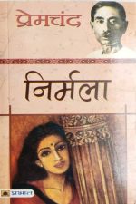 Nirmala By Premchand , Prabhat Publication