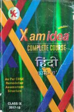 VK Xaimdea Complete Course Hindi Course A For Class-9