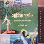 Economic Geography By B.C. JAT