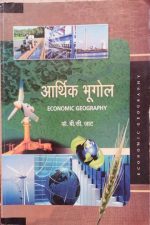 Economic Geography By B.C. JAT
