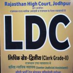 First Rank Rajasthan High Court LDC by Garima Rewar