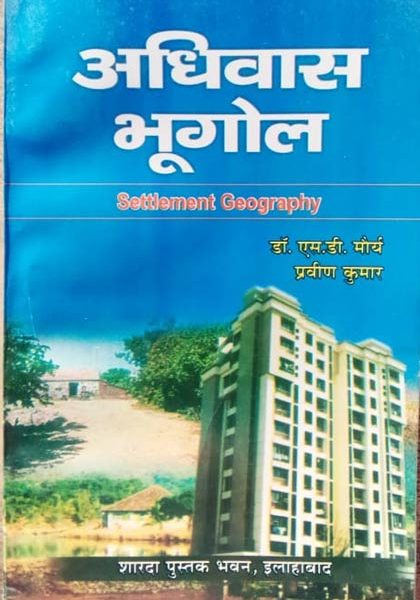 adhivas bhugol ( settlement geography ) by H.D. mouray , parvin kumar