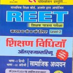 Moomal Samajik Adhyan Shikshan Vidhiyan For Reet Level-2