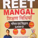 Mangal Ganit & Vigyan Shikshan Vidhiyan For Reet Level-1 By Dr. Mangal