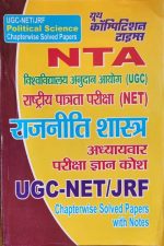 Rajneetik Shastra UGC-NET/ JRF Political Scince Chapterwise Solved Papers for Youth Comptition Times