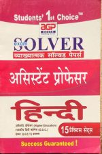 AGP Hindi Vyakhyatamak Solved Paper &15 Practice Sates For Assistant Professor