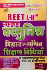 REET Level-2 Scince - metha teching methad ( Ramban objective ) by B.L. Revad , Garima Revad  first rank publications