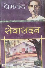 Premchand Sevasadan