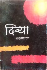 divya by yashpal