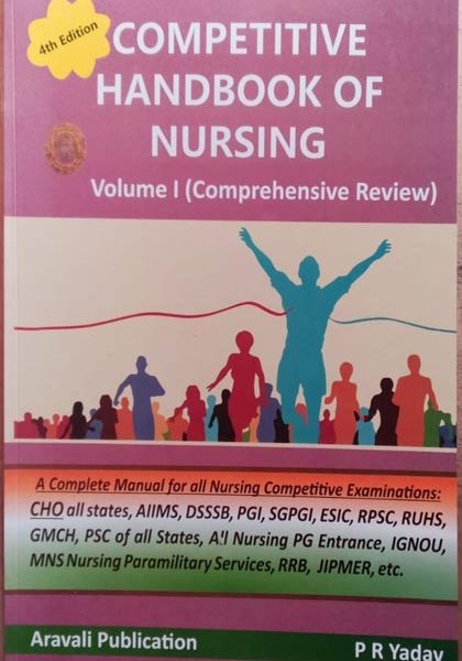 Competitive Hand Book of Nursing ( volume -1 ) by P.R. yadav