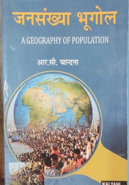 jansankhaya bhugol ( geography of ppulations ) by R. C. chandna