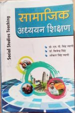 samajik adhayayan shikshan  (social stuides teaching ) pr. M.P. singh tayagi , Dr. bigendra singh , onkar singh tayagi