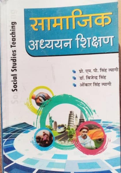 samajik adhayayan shikshan  (social stuides teaching ) pr. M.P. singh tayagi , Dr. bigendra singh , onkar singh tayagi