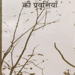 Ahunik Sahitya Ki Pravartiyan By Namvar Singh