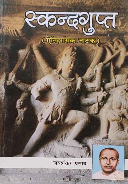 Skandgupt (Etihasik Natak) By Jay Sankar Prasad