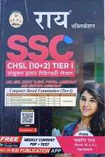 Rai SSC (10+2) CHSL Tire-1 By Nawrang Rai For LDC,DEO, Court Clerk
